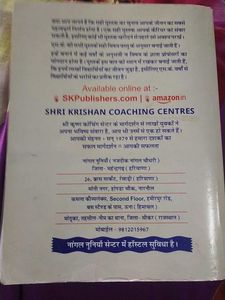 Bhartiye Vayu Sena Y Group Book Indian Air Force