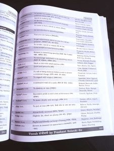 Vocab Sanjeevani Book