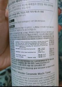 Most Hyped Tony Moly Mochi Toner