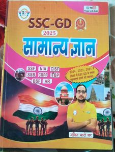 SSC-GD 2025 General Knowledge Book