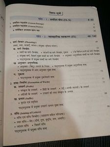 Vyakaran Book For Both Class 9 &amp; 10
