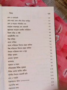 General Knowledge Quiz Book