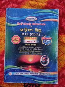 Class X Odia M.I.L. Self-Study Material