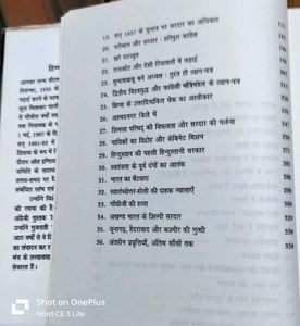 Chakravarti Sanyasi - Sardar Patel