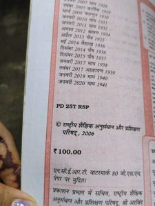 NCERT Book Class 11 Economics Hindi Language