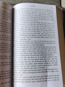 &#34;Galpo Guccho&#34; by Rabindranath Tagore
