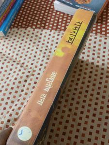 Ram Rajya Hardcover Hindi