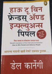 Marathi Book
