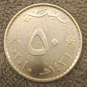 Oman 50 Baisa Coin