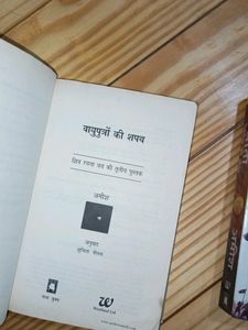 Hindi Books By Amish Shiva Trilogy And Ram Chandra Series Books Hindi