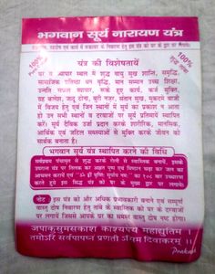 Surya Yantra for Vastu Dosh