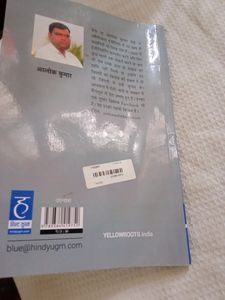 The Chirkuts (Hindi, Paperback, Kumar Alok)