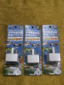Combo 3-Pcs Yazawa 3 Pin Plug 250V 10A