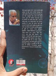 Deewar Mein Ek Khidki Rehti Thi