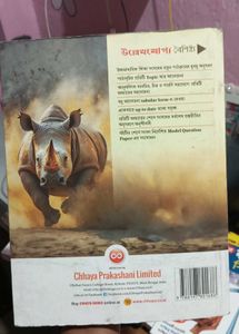 Class 11 Geography Textbook &amp; Question Bank Combo