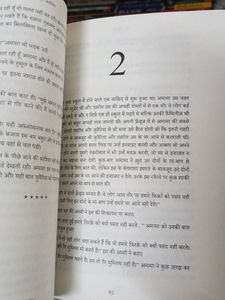 Peer-e-Kamil by Umera Ahmed