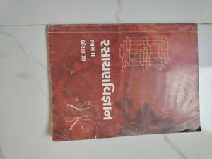 Class 11 Science Textbook