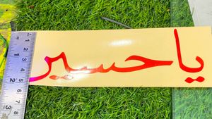 Muslim Logo