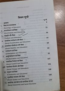 Sociology of Education(शिक्षा का समाजशास्त्र)