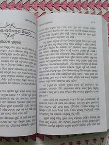 Odia Textbooks +2 Level( Set Of Two)
