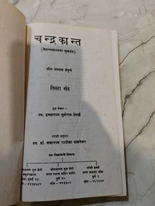 chamdrkant part 3