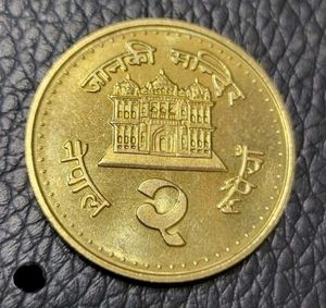 Nepal Coin