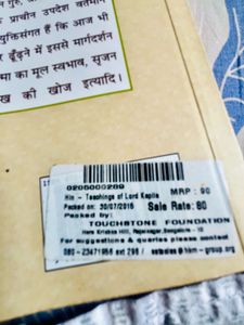 Teachings Of Lord Kapila
