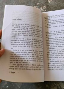 Chitralekha Novel Book