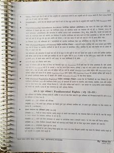 Politic notes By Khan Sir For All Competitive Exa