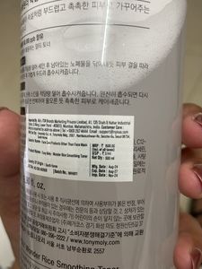 Tony Moly Rice Smoothing Toner