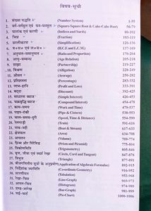 Complete Arithmetic Book By S D Yadav For All Exam