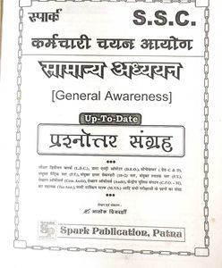 SSC General Awareness Book