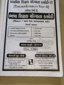 TET Exam Books