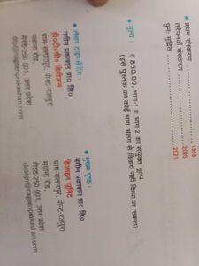 माध्यमिक भौतिक विज्ञान