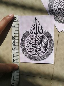 Ayatul Kursi 4x3 Stickers For Resin Art (1pc)