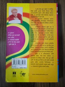 You Can Heal Your Life (Translated in Marathi)