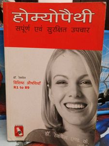 Homeopathic Medicine Books