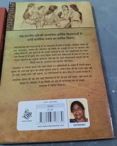 मैला आँचल &amp; पचपन खम्भे लाल दीवारें