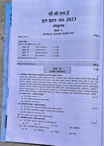 CBSE CLASS 10 SAMPLE PAPER Sanskrit