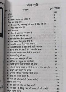 Best Spiritual Book