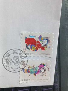 Postal Envelope