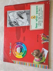 A Drawing Book