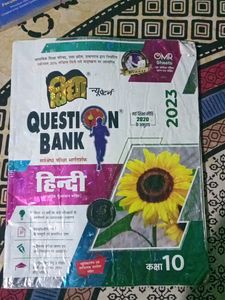 Class 10th Upboard 5  English Medium Book