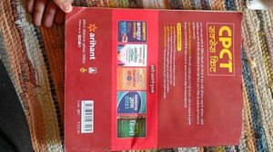 Cpct २५ Solved Paper