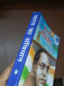 Bharat Ka Samvidhan