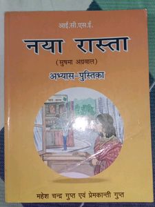 "Naya Rasta" ICSE Hindi Textbook