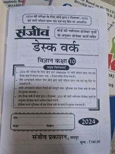 Class 12 Sanjiv Textbooks - Bundle