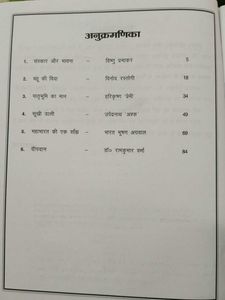 Evergreen ICSE एकांकी संचय