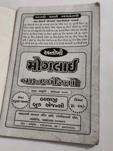 Non Veg Recipe Book