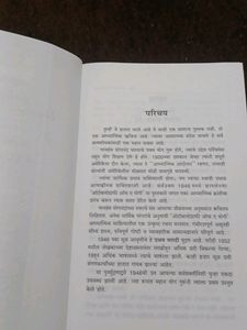 एका योग्याची आत्मकथा